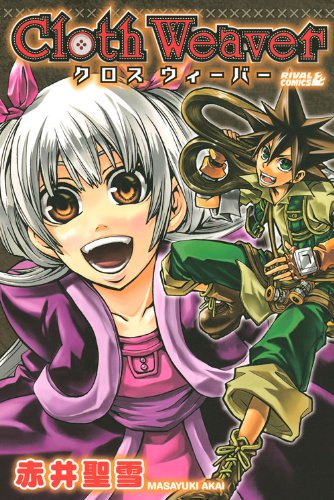 クロス ウィーバ-