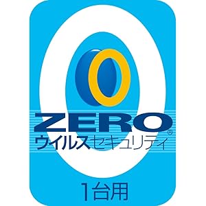 ZERO ウイルスセキュリティ 1台 (最新)|ダウンロード版