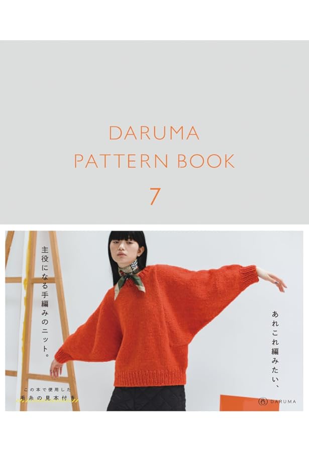 DARUMA PATTERN BOOK 3 (ダルマ パターン ブック 3) |本 | 通販 | Amazon