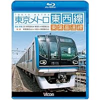Amazon.co.jp: 東京メトロ銀座線 1000系 上野車両基地~上野~渋谷・渋谷