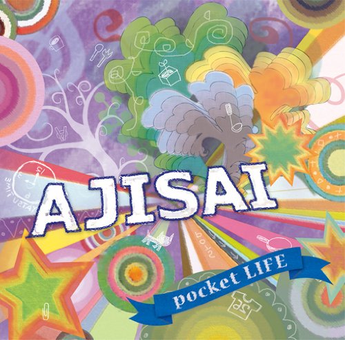 真夜中の遊園地の歌詞 Ajisai Oricon News