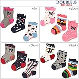 ミキハウス(mikihouse) DOUBLE_B(ダブルビー)クルーソックス３足セット/13-15cm/シロ01（64-9608-670）