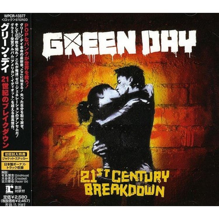 Amazon.co.jp: Warning - Green Day [Analog]: ミュージック
