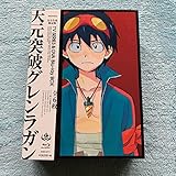 天元突破グレンラガン Blu-ray BOX 完全生産限定版