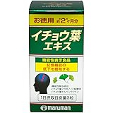 マルマン イチョウ葉エキス 200粒 [機能性表示食品]