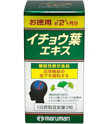 シュワーベギンコ　イチョウ葉エキス　30日　60日 2箱セット　記憶力 Amazon | 《セット販売》 アサヒ シュワーベギンコ イチョウ葉エキス