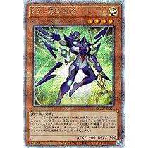 Amazon.co.jp: 遊戯王カード ZS－昇華賢者(25th シークレット