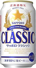 サッポロクラシック350ml×24本【30018501】