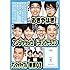V.A.「アンジャッシュ、アンタッチャブル、おぎやはぎ、東京03、ドランクドラゴン & the others in バカヂカラNo.1」