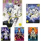 幻獣少年キマイラ 角川文庫 夢枕 獏 三輪 士郎 本 通販 Amazon