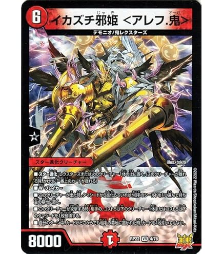 デュエマのカード デュエル・マスターズ デュエルマスターズ Drache der`Zen