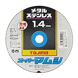 タジマ 切断砥石 スーパーマムシ125 1.4mm 5枚入 SPM-125-14