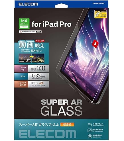 Amazon.co.jp: iPad Pro 13インチ 2024 (M4) 用 液晶保護フィルム 反射