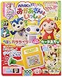 NHKのおかあさんといっしょ 2018年 06 月号 [雑誌]