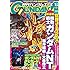 月刊ガンダムエース2019年1月号