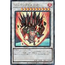 Amazon.co.jp: 遊戯王カード ジュラック・メテオ(ウルトラパラレルレア