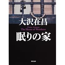 相続人TOMOKO (講談社文庫 お 45-4) | 大沢 在昌, 羽田 詩津子 |本