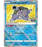かがやくイーブイ K S10b Pokémon GO【psa10】 Amazon.co.jp: ポケモンカードゲーム s10b 強化拡張パック