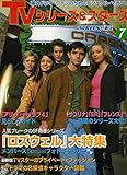 TVシリーズ&スターズ PART7 (スクリーン特編版)
