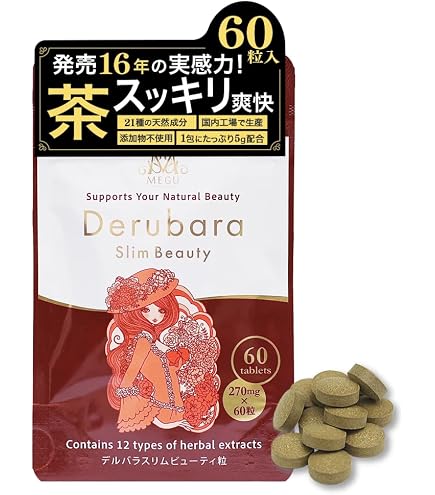即日発送！BBX ダイエット サプリ 2袋60錠 【公式通販】