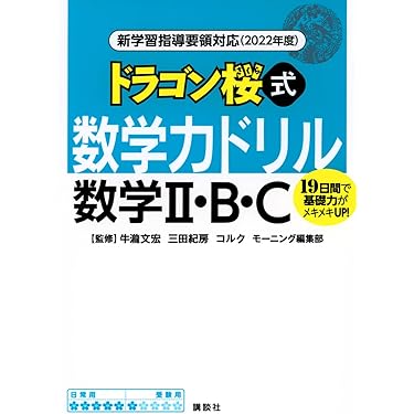 センター数学で大逆転できる本 2011年版 センター数学で大逆転できる本 2011年版 センター数学で大逆転