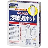 【業務用】 花王プロシリーズ かんたん汚物処理キット 長袖タイプ 1セット(花王プロフェッショナルシリーズ)