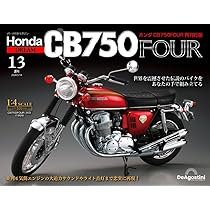 ディアゴスティーニHONDA CB750 Honda CB750』を1/4スケールのギミック付きモデルにしてみた結果