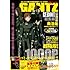 奥浩哉「GANTZ REBOOT 総集編 Vol.2」