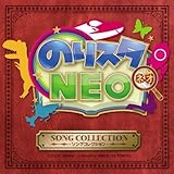 �̂�X�^NEO �\���O�R���N�V����