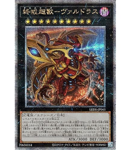Amazon.co.jp: 遊戯王カード 鉄獣の抗戦(25th シークレットレア
