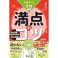 東進　生物 81Fj6uJjgZL._UF350,350_QL50_.jpg