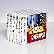 Amazon.co.jp: ジャズ・アーティスト JAZZ オール・ザ・ベスト 全20巻