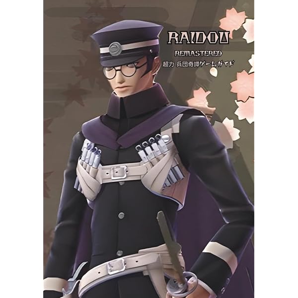 Amazon.co.jp: デビルサマナー 葛葉ライドウ対超力兵団 超公式