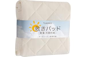fuwawa 敷きパッド シングル ベッドパッド 敷パット 洗える シーツ 抗菌防臭 防ダニ加工 オールシーズン ゴムバンド付き しきぱっと ベットパット 吸湿速乾 布団敷きパッド 無地 100x200cm アイボリーホワイト