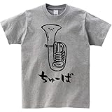 Amazon ちゅーば チューバ オーケストラ 楽器 筆絵 イラスト おもしろ Tシャツ 半袖 Tシャツ カットソー 通販