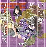 �����ǂ�����/�����`�����X(Type-B/������D��)