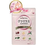 アニエル ANIERU グラマラスレスキューWOM エラスチン ワイルドヤム ザクロ果汁 フィッシュコラーゲン 女子力アップ 美容サプリ 60粒 30日分