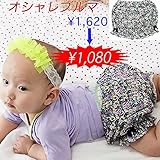 ブルマ ベビー服 女の子 送料込み 出産準備、新生児 お祝い プレゼント 黒 クロ ブラック 花 フラワー リボン babysoko（ベビーソーコ）ミントなブラックフラワーブルマ 70cm-80cm