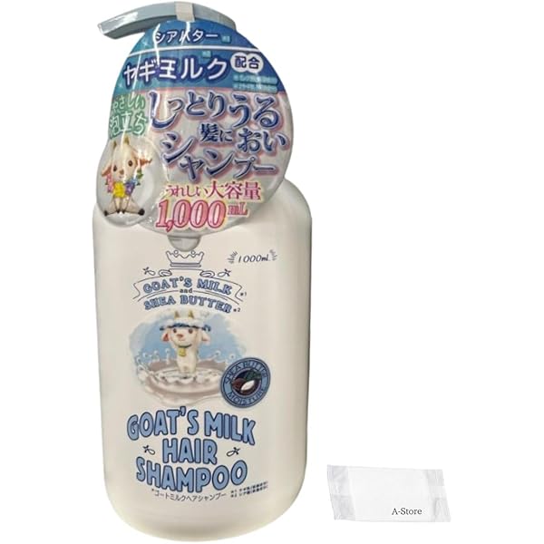 Amazon | ゴートミルク GOAT'S MILK シャンプー (スイートベビー