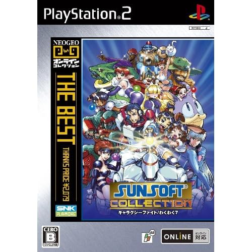 サンソフトコレクション NEOGEO ONLINE COLLECTION THE BEST