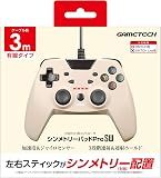 ニンテンドースイッチ用有線コントローラ『シンメトリーパッドProSW(ベージュ)』 - Switch