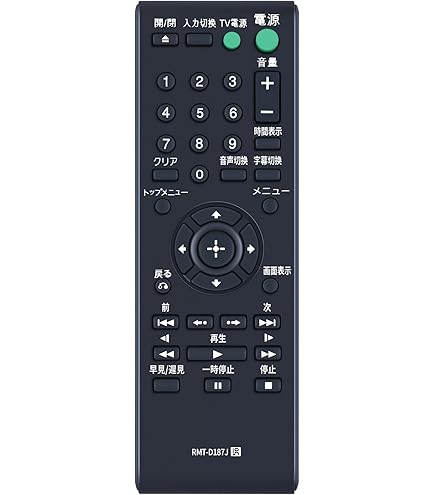 Amazon | 【部品】SONY純正 リモコン RMT-D197J 対応機種：DVP-SR20