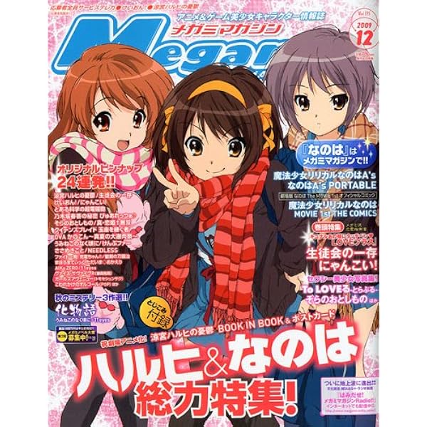 Amazon.co.jp: Megami MAGAZINE DELUXE (メガミマガジンデラックス