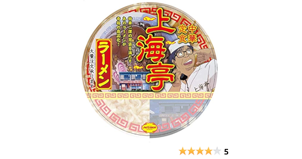 Amazon 機動警察パトレイバー 上海亭カップめん アニメ 萌えグッズ 通販