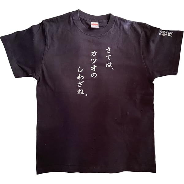 与田祐希 2021年 LuckyBag 個別Tシャツ ブラックver. Lサイズ Amazon.co.jp: 与田祐希Tシャツ 乃木坂46グッズ ライブ用