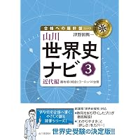 世界史CDソフト 世界史CDソフト 世界史CDソフト 速読速解『世界史 CD