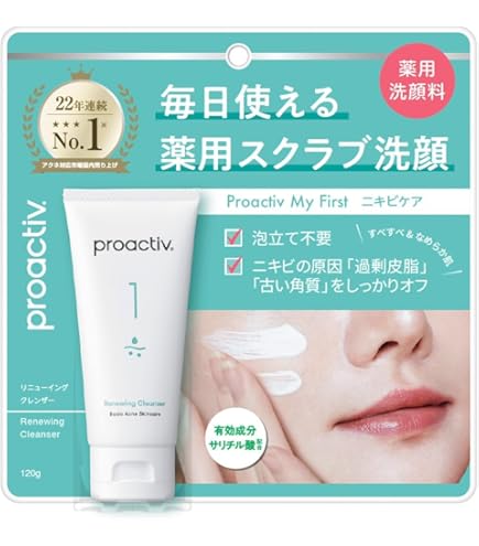 Amazon | (旧モデル) プロアクティブ 皮脂や毛穴詰りが気になる方に