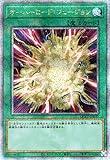 遊戯王カード オーバーロード・フュージョン(25th シークレットレア) QUARTER CENTURY CHRONICLE side：PRIDE（QCCP） | 通常魔法 25th シークレット レア