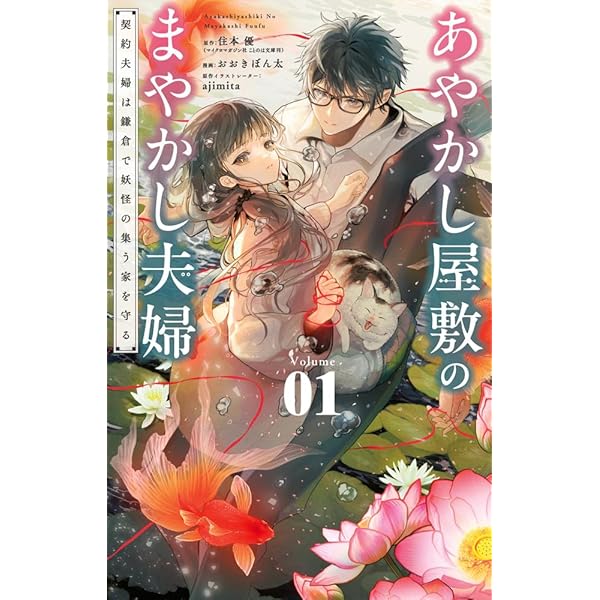 帝都の隠し巫女 ~式神付き没落令嬢は、あやかしが視えない陰陽師