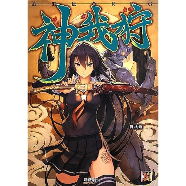 Amazon.co.jp: デモンパラサイト異聞 鬼御魂 [Role&Roll TRPG